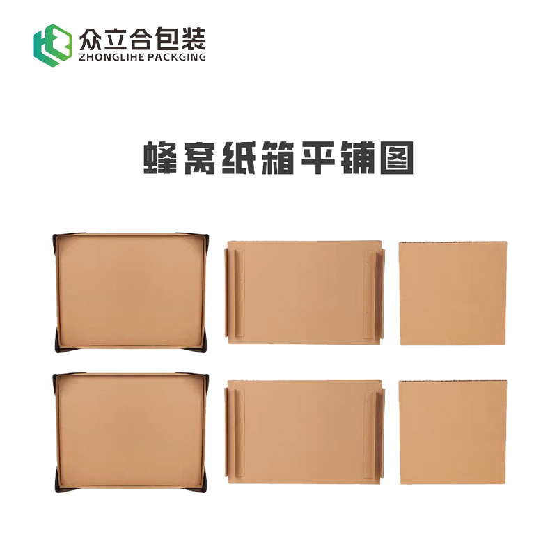 蜂窝纸箱